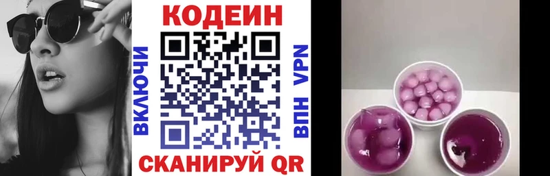 omg онион  Тарко-Сале  Кодеин Purple Drank 